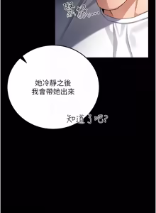 Page 696 of 借妻条约 | 借妻條約 1-62 - preview thumbnail