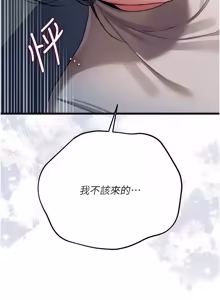 Page 700 of 借妻条约 | 借妻條約 1-62 - preview thumbnail