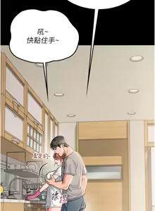 Page 7 of 借妻条约 | 借妻條約 1-62 - preview thumbnail