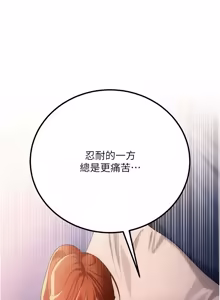 Page 708 of 借妻条约 | 借妻條約 1-62 - preview thumbnail