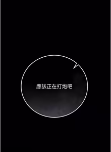 Page 746 of 借妻条约 | 借妻條約 1-62 - preview thumbnail