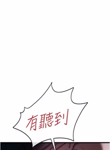 Page 756 of 借妻条约 | 借妻條約 1-62 - preview thumbnail