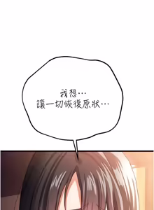 Page 778 of 借妻条约 | 借妻條約 1-62 - preview thumbnail