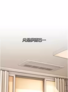 Page 783 of 借妻条约 | 借妻條約 1-62 - preview thumbnail