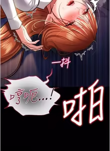 Page 829 of 借妻条约 | 借妻條約 1-62 - preview thumbnail