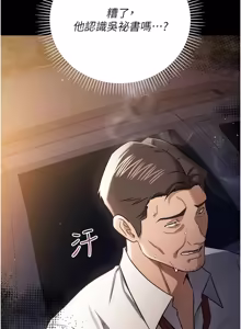 Page 841 of 借妻条约 | 借妻條約 1-62 - preview thumbnail