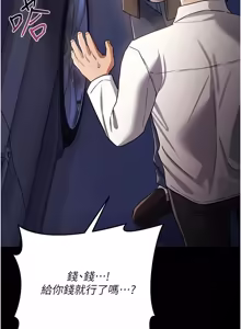 Page 843 of 借妻条约 | 借妻條約 1-62 - preview thumbnail