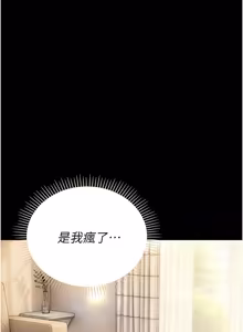Page 846 of 借妻条约 | 借妻條約 1-62 - preview thumbnail