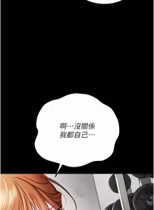 Page 860 of 借妻条约 | 借妻條約 1-62 - preview thumbnail