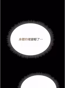 Page 876 of 借妻条约 | 借妻條約 1-62 - preview thumbnail