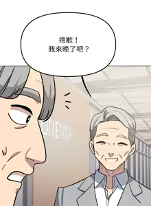 Page 1007 of 缺德邻居难相处 | 缺德鄰居難相處 | 缺德鄰居麥相害 | 缺德邻居麦相害 1-100 - preview thumbnail