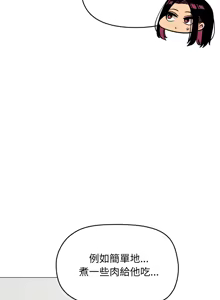 Page 1014 of 缺德邻居难相处 | 缺德鄰居難相處 | 缺德鄰居麥相害 | 缺德邻居麦相害 1-100 - preview thumbnail