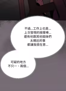 Page 1042 of 缺德邻居难相处 | 缺德鄰居難相處 | 缺德鄰居麥相害 | 缺德邻居麦相害 1-100 - preview thumbnail