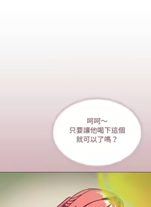 Page 1046 of 缺德邻居难相处 | 缺德鄰居難相處 | 缺德鄰居麥相害 | 缺德邻居麦相害 1-100 - preview thumbnail