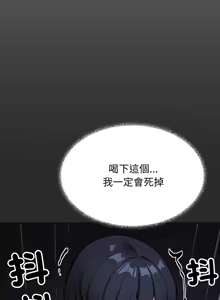 Page 1056 of 缺德邻居难相处 | 缺德鄰居難相處 | 缺德鄰居麥相害 | 缺德邻居麦相害 1-100 - preview thumbnail