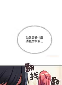 Page 1077 of 缺德邻居难相处 | 缺德鄰居難相處 | 缺德鄰居麥相害 | 缺德邻居麦相害 1-100 - preview thumbnail