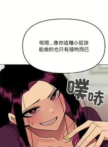 Page 118 of 缺德邻居难相处 | 缺德鄰居難相處 | 缺德鄰居麥相害 | 缺德邻居麦相害 1-100 - preview thumbnail