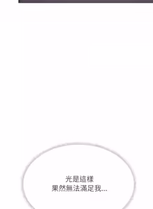 Page 1233 of 缺德邻居难相处 | 缺德鄰居難相處 | 缺德鄰居麥相害 | 缺德邻居麦相害 1-100 - preview thumbnail