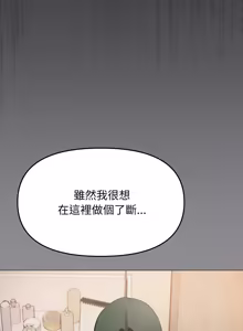 Page 1302 of 缺德邻居难相处 | 缺德鄰居難相處 | 缺德鄰居麥相害 | 缺德邻居麦相害 1-100 - preview thumbnail