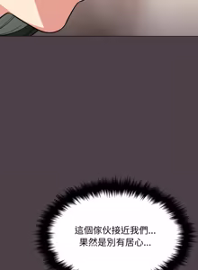Page 1307 of 缺德邻居难相处 | 缺德鄰居難相處 | 缺德鄰居麥相害 | 缺德邻居麦相害 1-100 - preview thumbnail