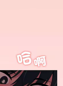 Page 133 of 缺德邻居难相处 | 缺德鄰居難相處 | 缺德鄰居麥相害 | 缺德邻居麦相害 1-100 - preview thumbnail