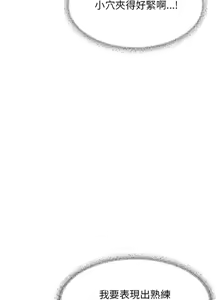Page 135 of 缺德邻居难相处 | 缺德鄰居難相處 | 缺德鄰居麥相害 | 缺德邻居麦相害 1-100 - preview thumbnail