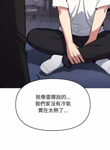Page 1366 of 缺德邻居难相处 | 缺德鄰居難相處 | 缺德鄰居麥相害 | 缺德邻居麦相害 1-100 - preview thumbnail