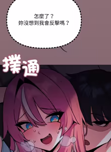 Page 1386 of 缺德邻居难相处 | 缺德鄰居難相處 | 缺德鄰居麥相害 | 缺德邻居麦相害 1-100 - preview thumbnail