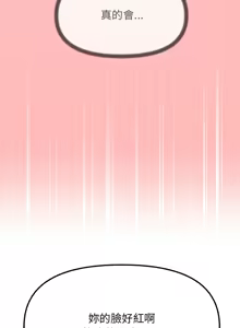 Page 142 of 缺德邻居难相处 | 缺德鄰居難相處 | 缺德鄰居麥相害 | 缺德邻居麦相害 1-100 - preview thumbnail