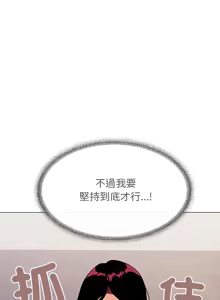Page 147 of 缺德邻居难相处 | 缺德鄰居難相處 | 缺德鄰居麥相害 | 缺德邻居麦相害 1-100 - preview thumbnail