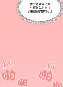 Page 149 of 缺德邻居难相处 | 缺德鄰居難相處 | 缺德鄰居麥相害 | 缺德邻居麦相害 1-100 - preview thumbnail