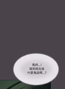 Page 1505 of 缺德邻居难相处 | 缺德鄰居難相處 | 缺德鄰居麥相害 | 缺德邻居麦相害 1-100 - preview thumbnail