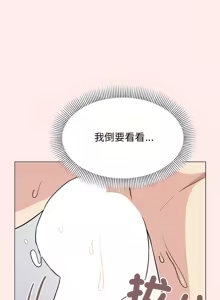 Page 157 of 缺德邻居难相处 | 缺德鄰居難相處 | 缺德鄰居麥相害 | 缺德邻居麦相害 1-100 - preview thumbnail