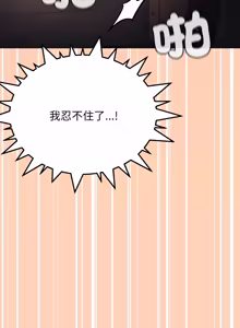 Page 1602 of 缺德邻居难相处 | 缺德鄰居難相處 | 缺德鄰居麥相害 | 缺德邻居麦相害 1-100 - preview thumbnail