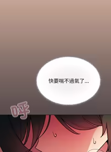 Page 1607 of 缺德邻居难相处 | 缺德鄰居難相處 | 缺德鄰居麥相害 | 缺德邻居麦相害 1-100 - preview thumbnail