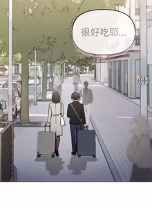 Page 1633 of 缺德邻居难相处 | 缺德鄰居難相處 | 缺德鄰居麥相害 | 缺德邻居麦相害 1-100 - preview thumbnail