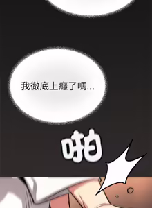 Page 1680 of 缺德邻居难相处 | 缺德鄰居難相處 | 缺德鄰居麥相害 | 缺德邻居麦相害 1-100 - preview thumbnail