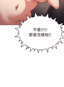 Page 1686 of 缺德邻居难相处 | 缺德鄰居難相處 | 缺德鄰居麥相害 | 缺德邻居麦相害 1-100 - preview thumbnail