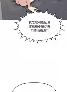 Page 170 of 缺德邻居难相处 | 缺德鄰居難相處 | 缺德鄰居麥相害 | 缺德邻居麦相害 1-100 - preview thumbnail