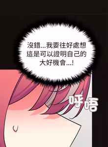 Page 1702 of 缺德邻居难相处 | 缺德鄰居難相處 | 缺德鄰居麥相害 | 缺德邻居麦相害 1-100 - preview thumbnail