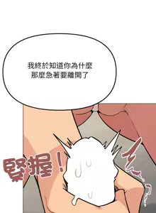 Page 173 of 缺德邻居难相处 | 缺德鄰居難相處 | 缺德鄰居麥相害 | 缺德邻居麦相害 1-100 - preview thumbnail