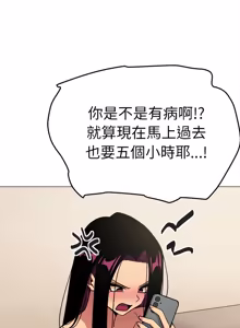 Page 1736 of 缺德邻居难相处 | 缺德鄰居難相處 | 缺德鄰居麥相害 | 缺德邻居麦相害 1-100 - preview thumbnail