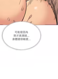 Page 179 of 缺德邻居难相处 | 缺德鄰居難相處 | 缺德鄰居麥相害 | 缺德邻居麦相害 1-100 - preview thumbnail