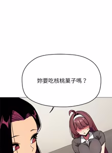 Page 1802 of 缺德邻居难相处 | 缺德鄰居難相處 | 缺德鄰居麥相害 | 缺德邻居麦相害 1-100 - preview thumbnail