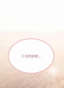 Page 1808 of 缺德邻居难相处 | 缺德鄰居難相處 | 缺德鄰居麥相害 | 缺德邻居麦相害 1-100 - preview thumbnail