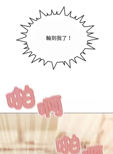 Page 182 of 缺德邻居难相处 | 缺德鄰居難相處 | 缺德鄰居麥相害 | 缺德邻居麦相害 1-100 - preview thumbnail