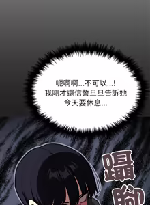 Page 1842 of 缺德邻居难相处 | 缺德鄰居難相處 | 缺德鄰居麥相害 | 缺德邻居麦相害 1-100 - preview thumbnail