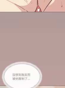 Page 187 of 缺德邻居难相处 | 缺德鄰居難相處 | 缺德鄰居麥相害 | 缺德邻居麦相害 1-100 - preview thumbnail