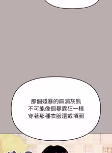 Page 1877 of 缺德邻居难相处 | 缺德鄰居難相處 | 缺德鄰居麥相害 | 缺德邻居麦相害 1-100 - preview thumbnail