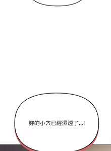 Page 1898 of 缺德邻居难相处 | 缺德鄰居難相處 | 缺德鄰居麥相害 | 缺德邻居麦相害 1-100 - preview thumbnail
